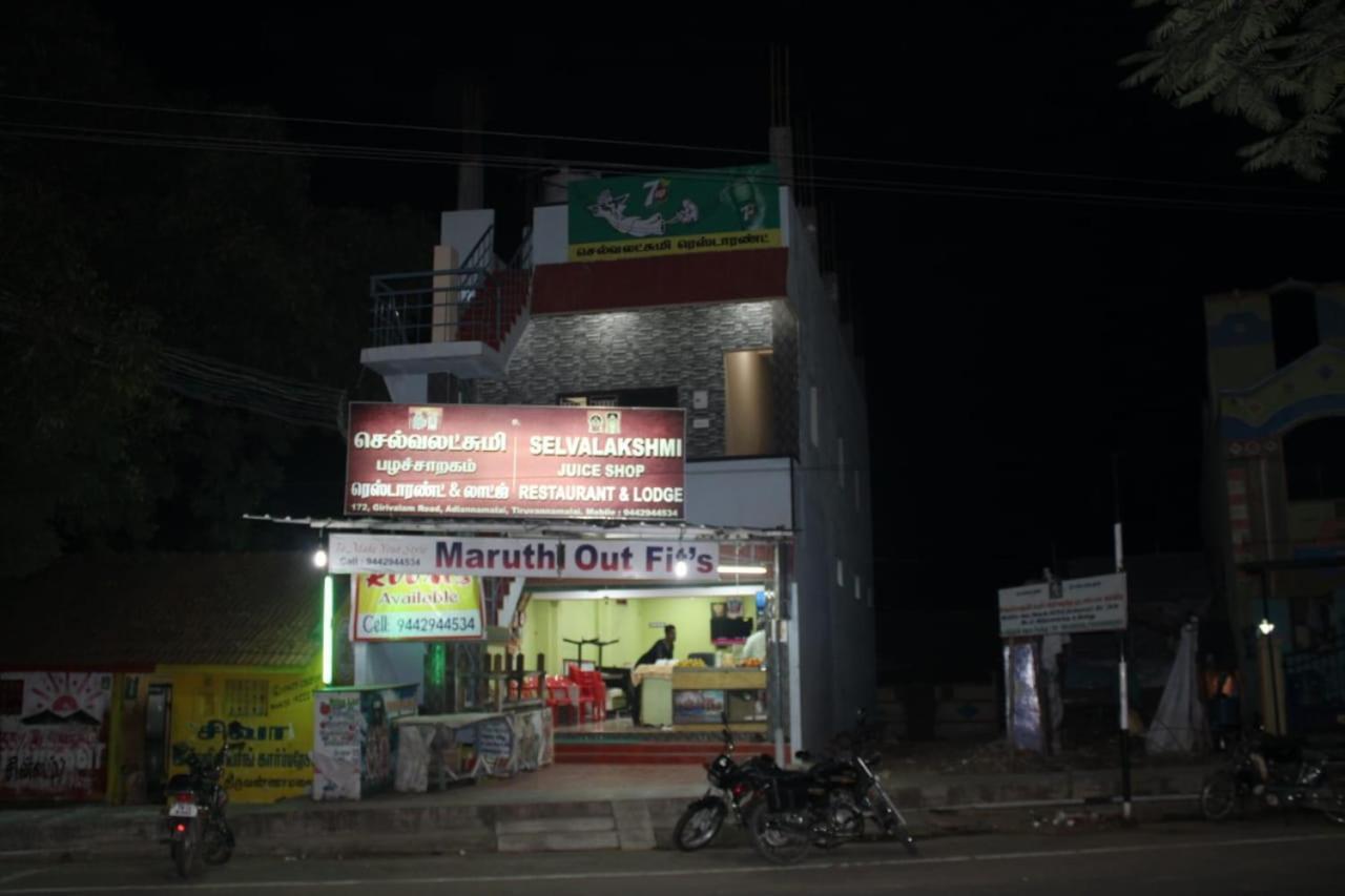 Selvalakshmi Restaurant And Lodge Тируваннамалай Экстерьер фото
